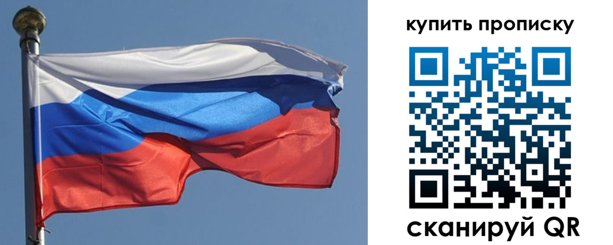 временная регистрация надежно в Сочи