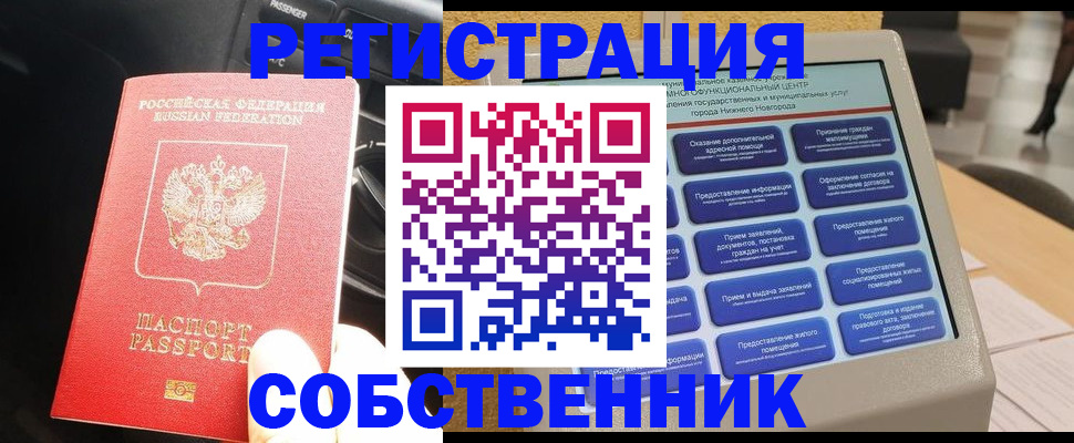 временная регистрация госуслуги в Сочи