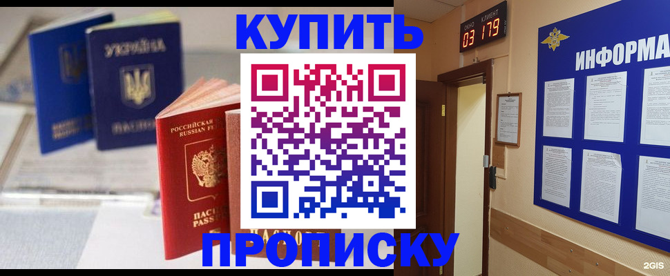 регистрация для школы в Сочи