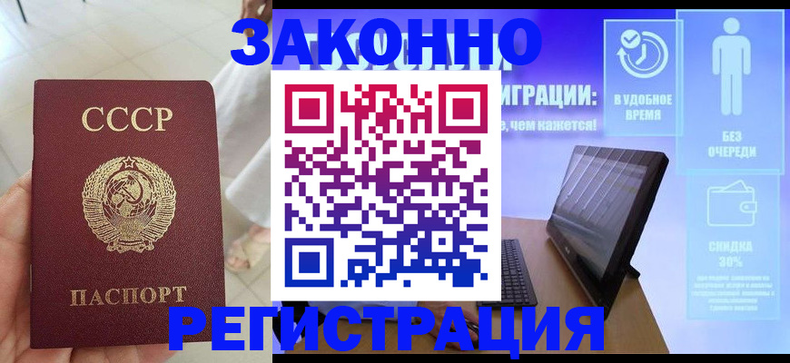 найти адрес прописки в Сочи