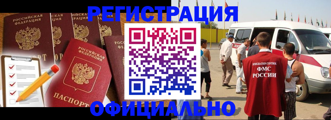 прописка для школы в Сочи
